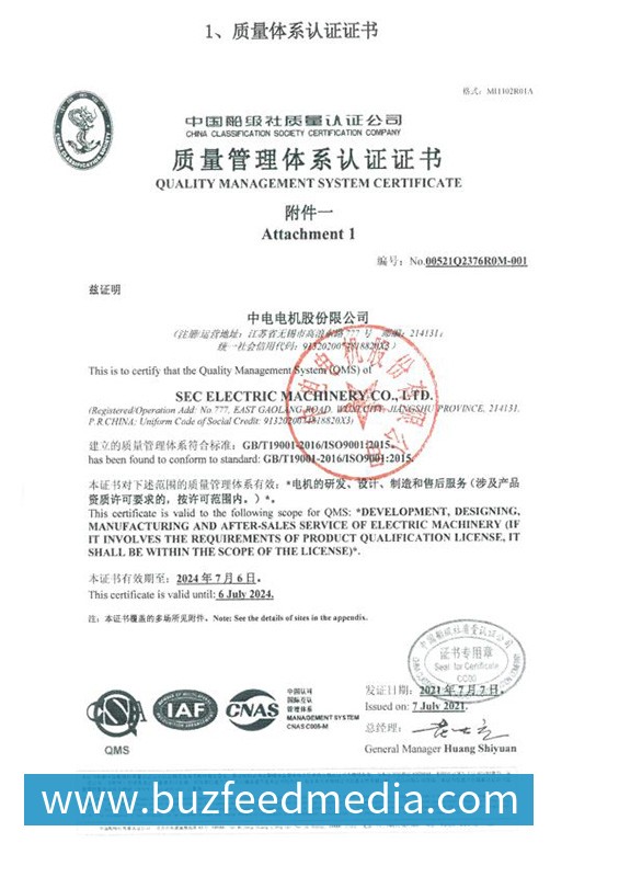 ISO9001:2015质量管理体系认证