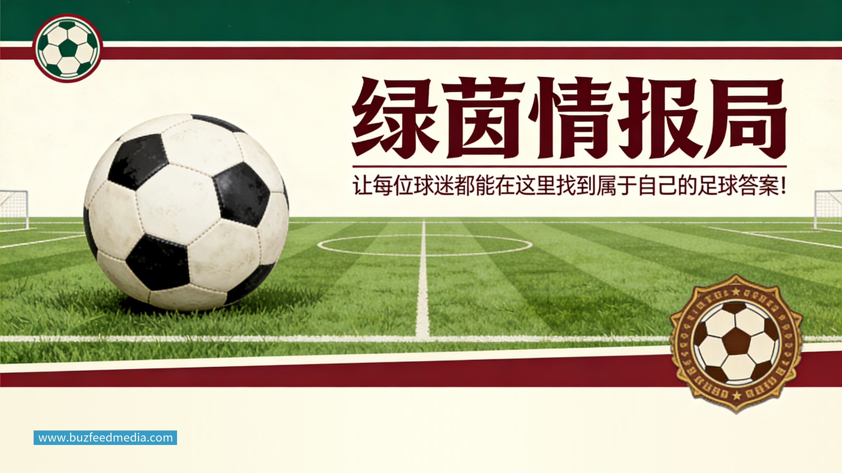 阿斯:杜兰将转会至加拉塔萨雷,加盟前他需签约纪律约束条款