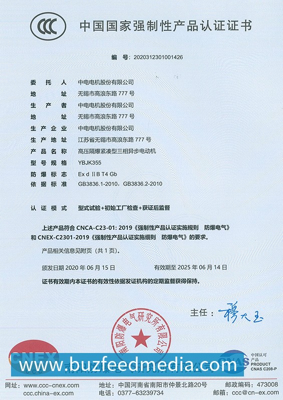 认证证书
