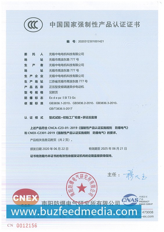 游戏安全认证
