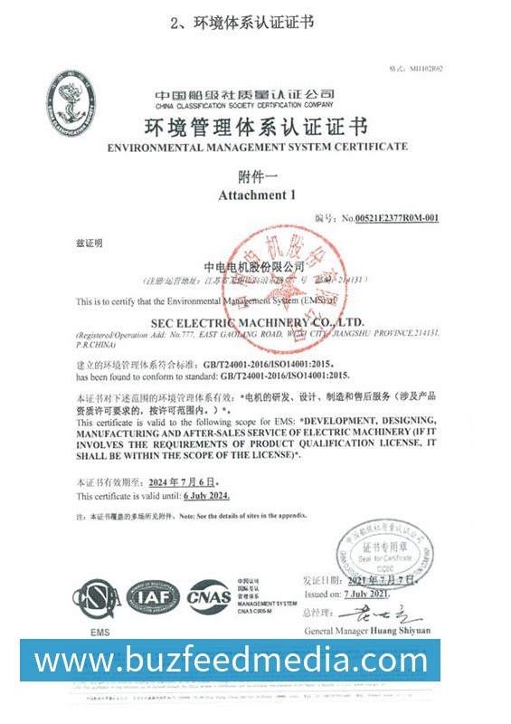ISO14001:2015环境管理体系认证