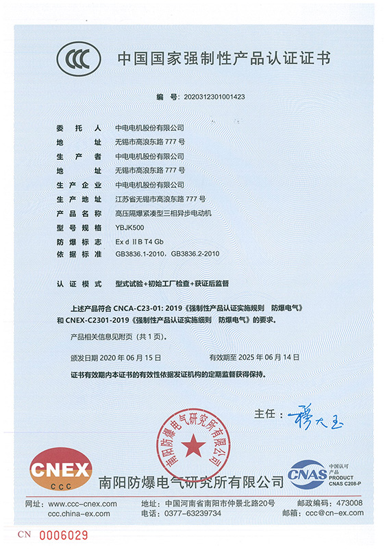 传真